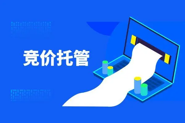 中威網絡給您分享怎樣做好百度競價推廣賬戶運營？