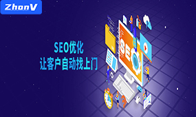 網站seo優化排名