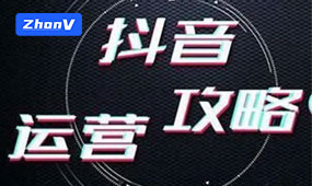 中威網絡談談短視頻推廣需要注意的4個方面